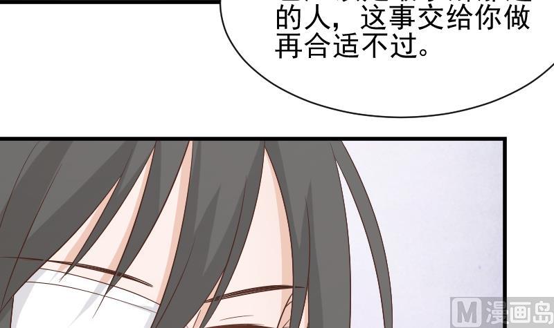 血族男神別咬我 - 第73話 薔薇碎片 - 4