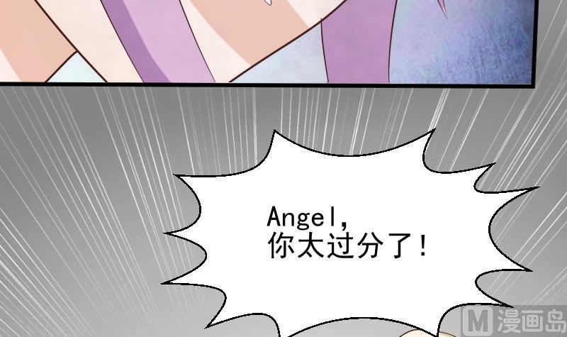 血族男神別咬我 - 第73話 薔薇碎片 - 8