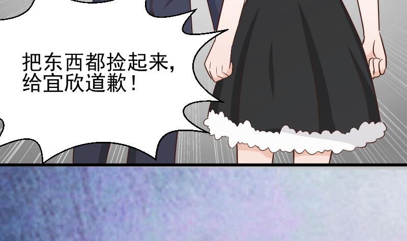 血族男神別咬我 - 第73話 薔薇碎片 - 2