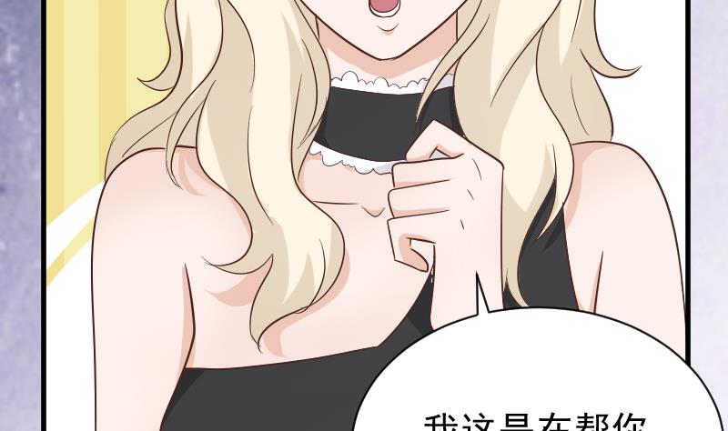 血族男神別咬我 - 第73話 薔薇碎片 - 4