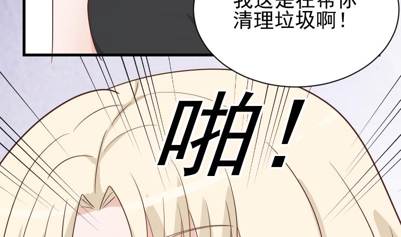 血族男神別咬我 - 第73話 薔薇碎片 - 5