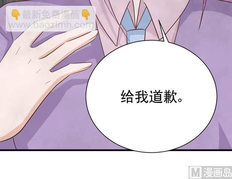 血族男神別咬我 - 第73話 薔薇碎片 - 1