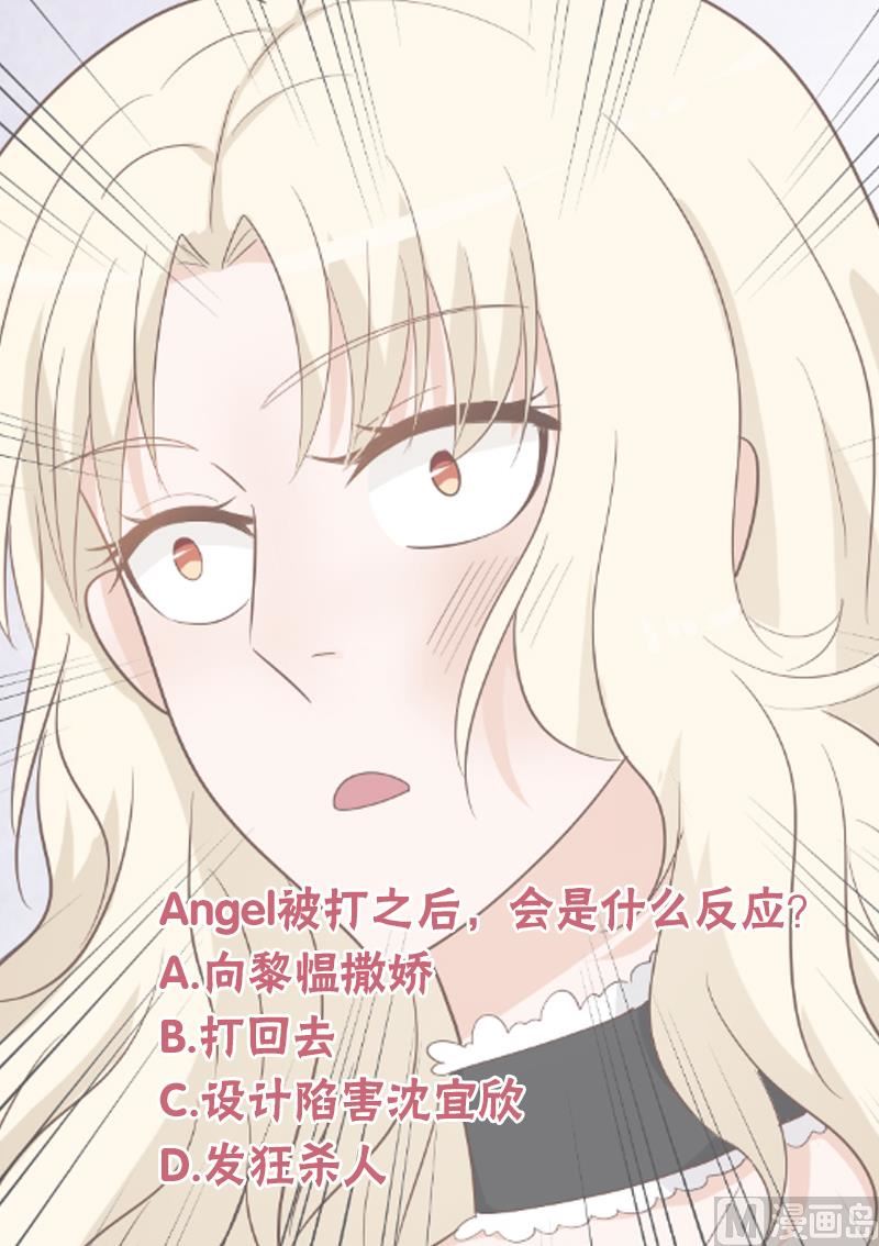 血族男神別咬我 - 第73話 薔薇碎片 - 2