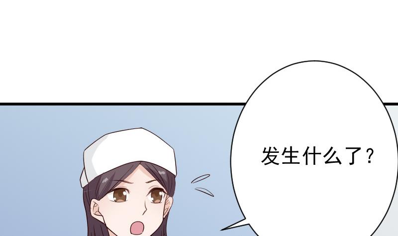 血族男神別咬我 - 第79話 笑容後的含義(1/2) - 1
