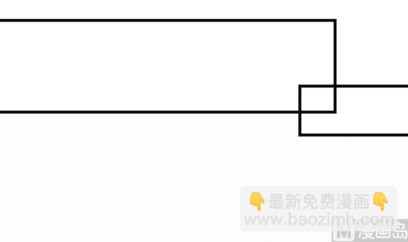 血族男神別咬我 - 第81話 後會有期 - 3