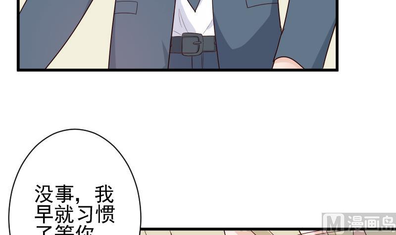 血族男神別咬我 - 第81話 後會有期 - 4