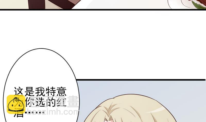 血族男神別咬我 - 第81話 後會有期 - 1