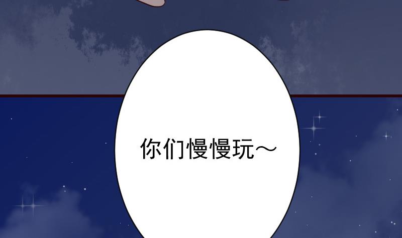 血族男神別咬我 - 第99話 你們開心就好 - 6