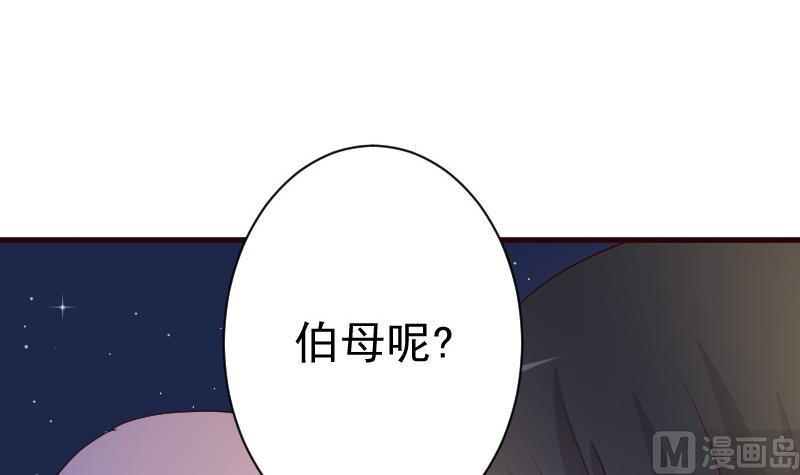 血族男神別咬我 - 第99話 你們開心就好 - 4