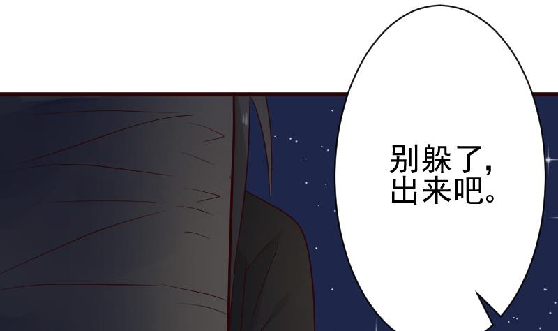 血族男神別咬我 - 第99話 你們開心就好 - 4
