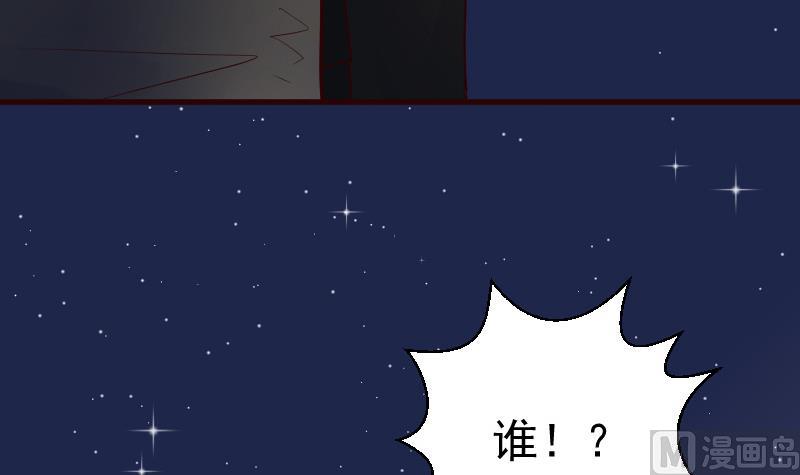 血族男神別咬我 - 第99話 你們開心就好 - 6