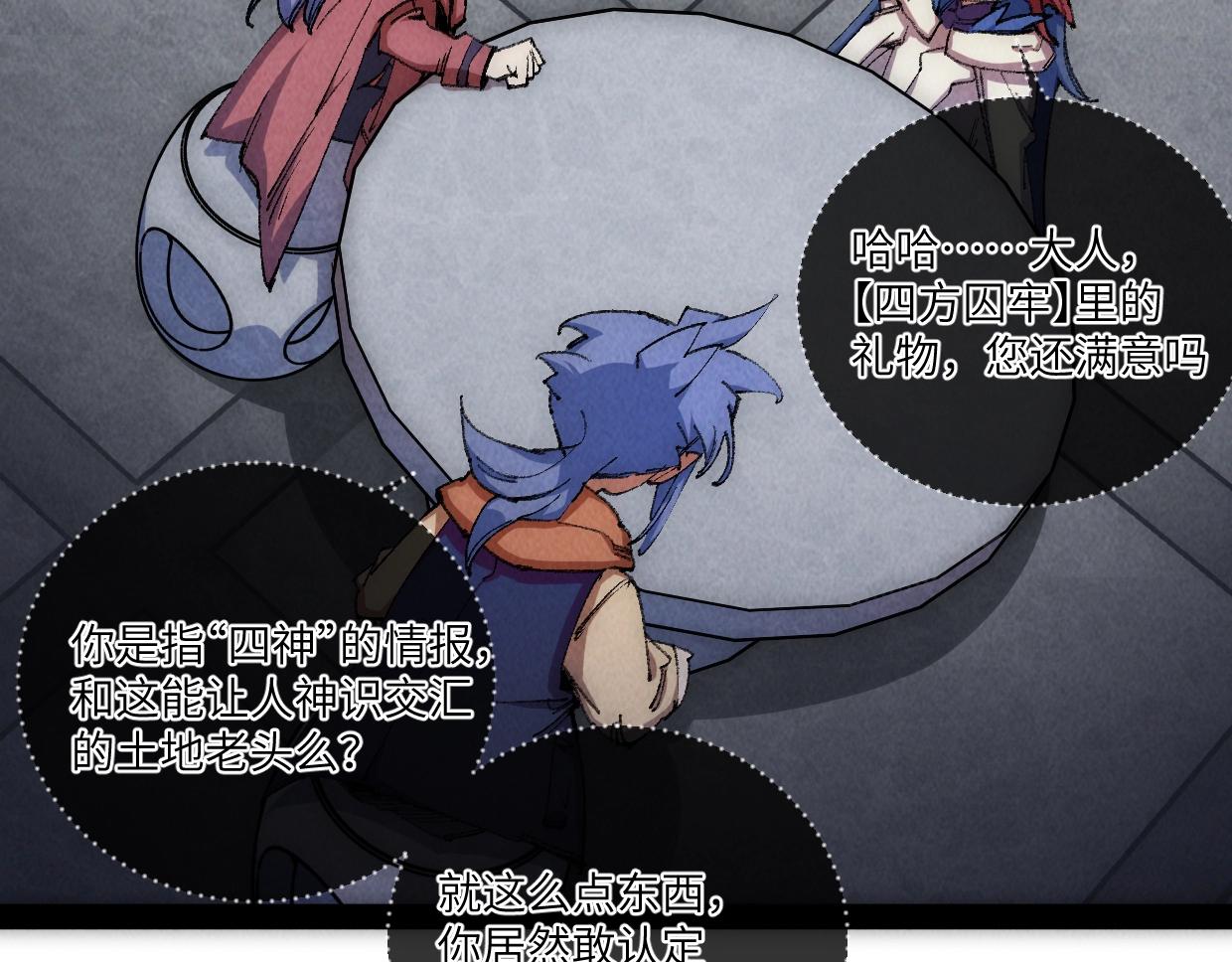 第11话 王牌对王牌(1/4)-第11话