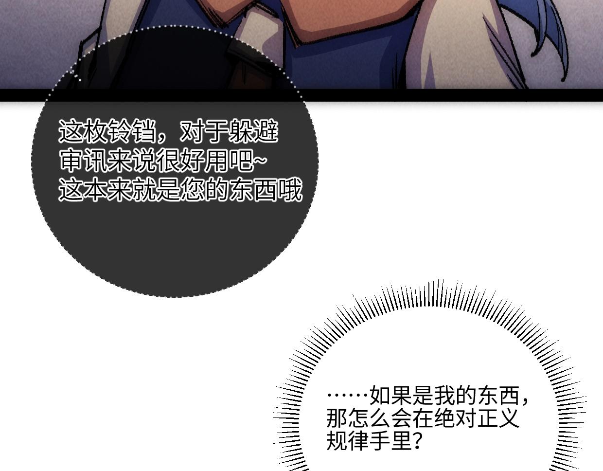 第11话 王牌对王牌(1/4)-第11话