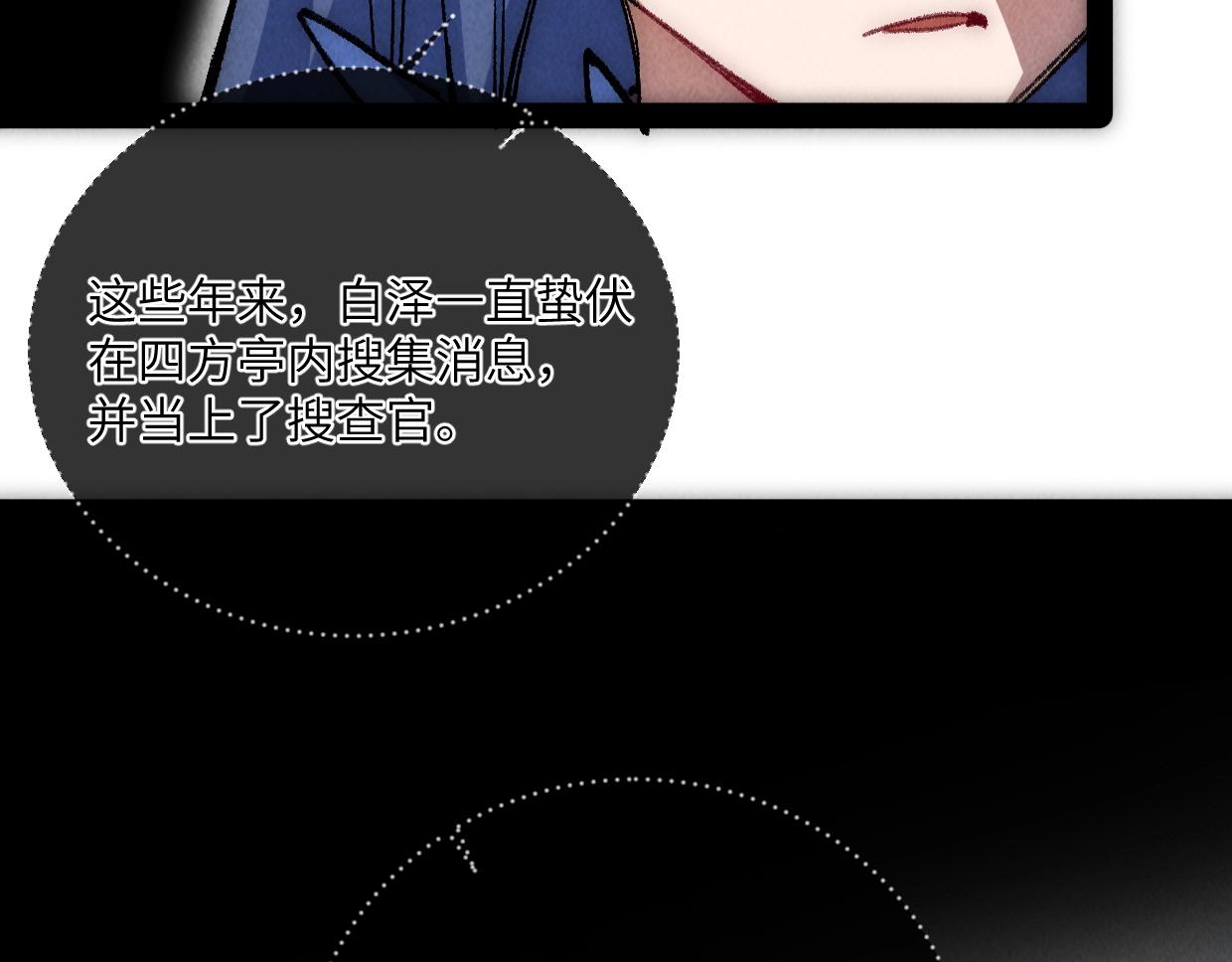 第11话 王牌对王牌(1/4)-第11话