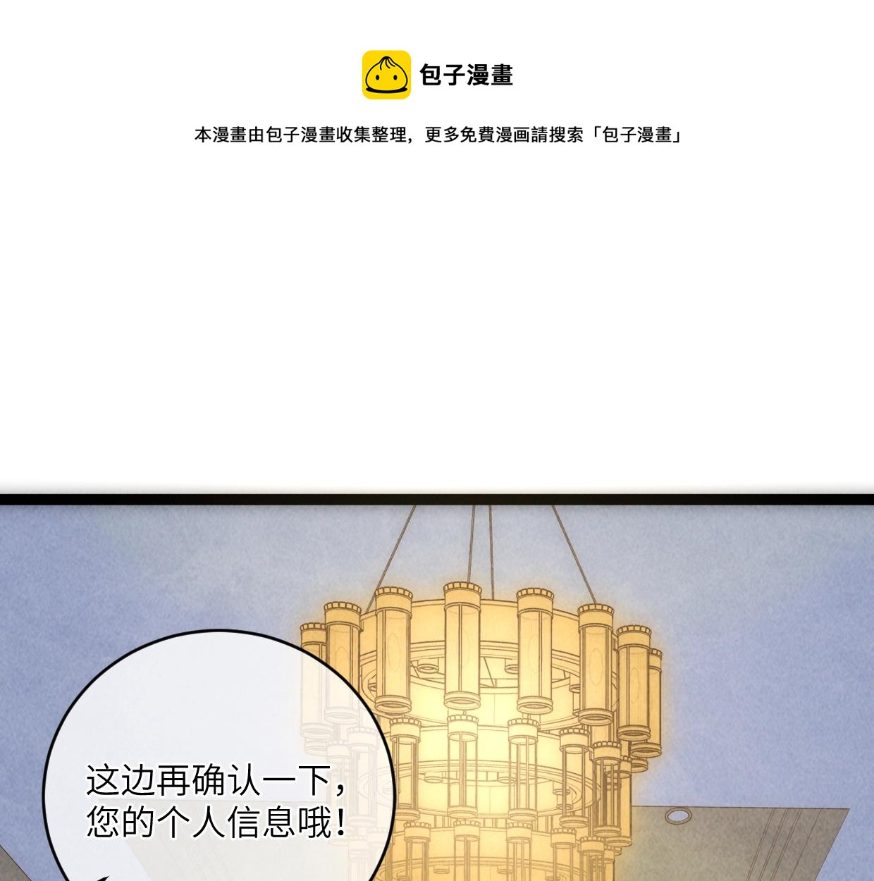 第13话 聘用我，这合法么？(1/4)-第13话