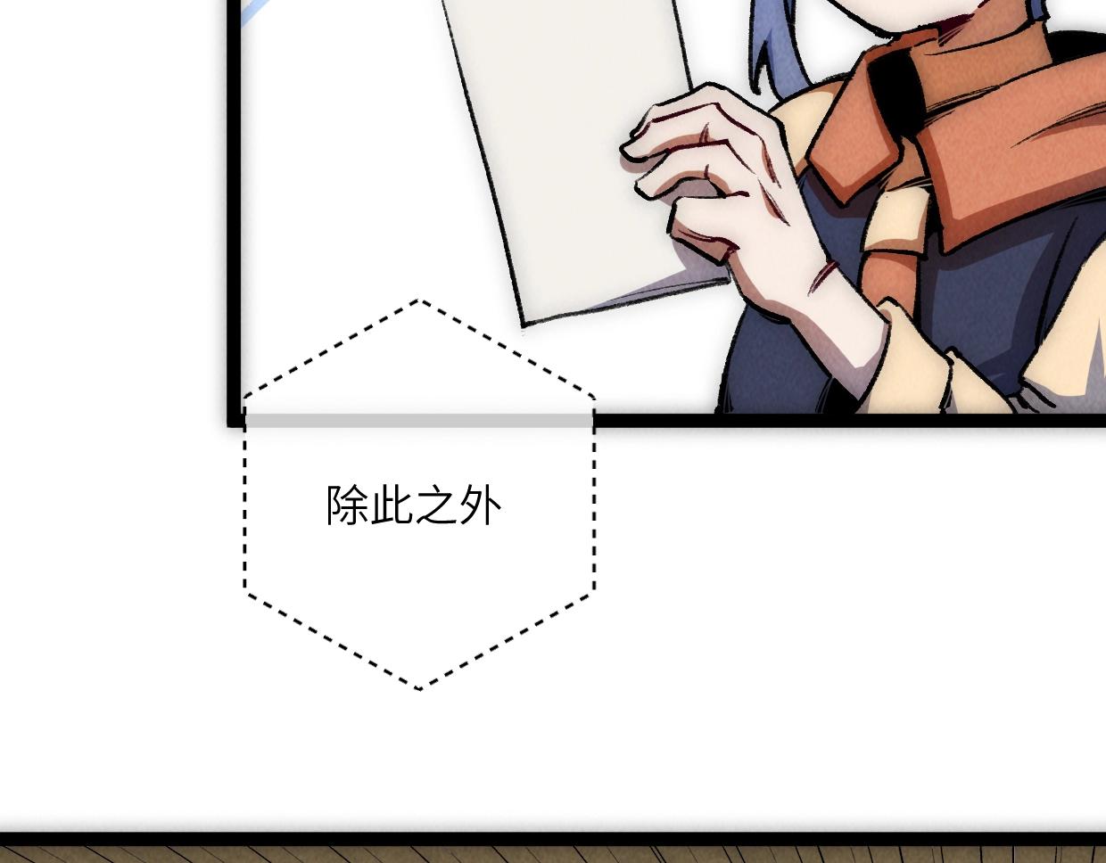 第13话 聘用我，这合法么？(1/4)-第13话