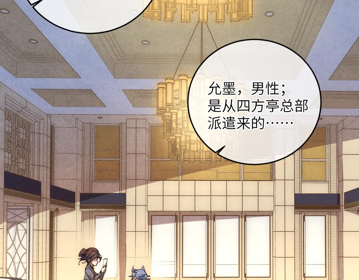 第13话 聘用我，这合法么？(1/4)-第13话