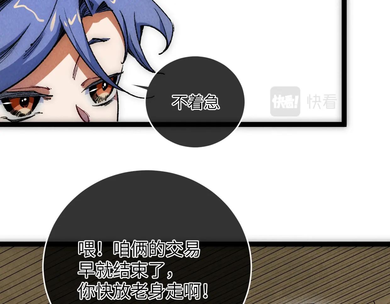 第13话 聘用我，这合法么？(1/4)-第13话