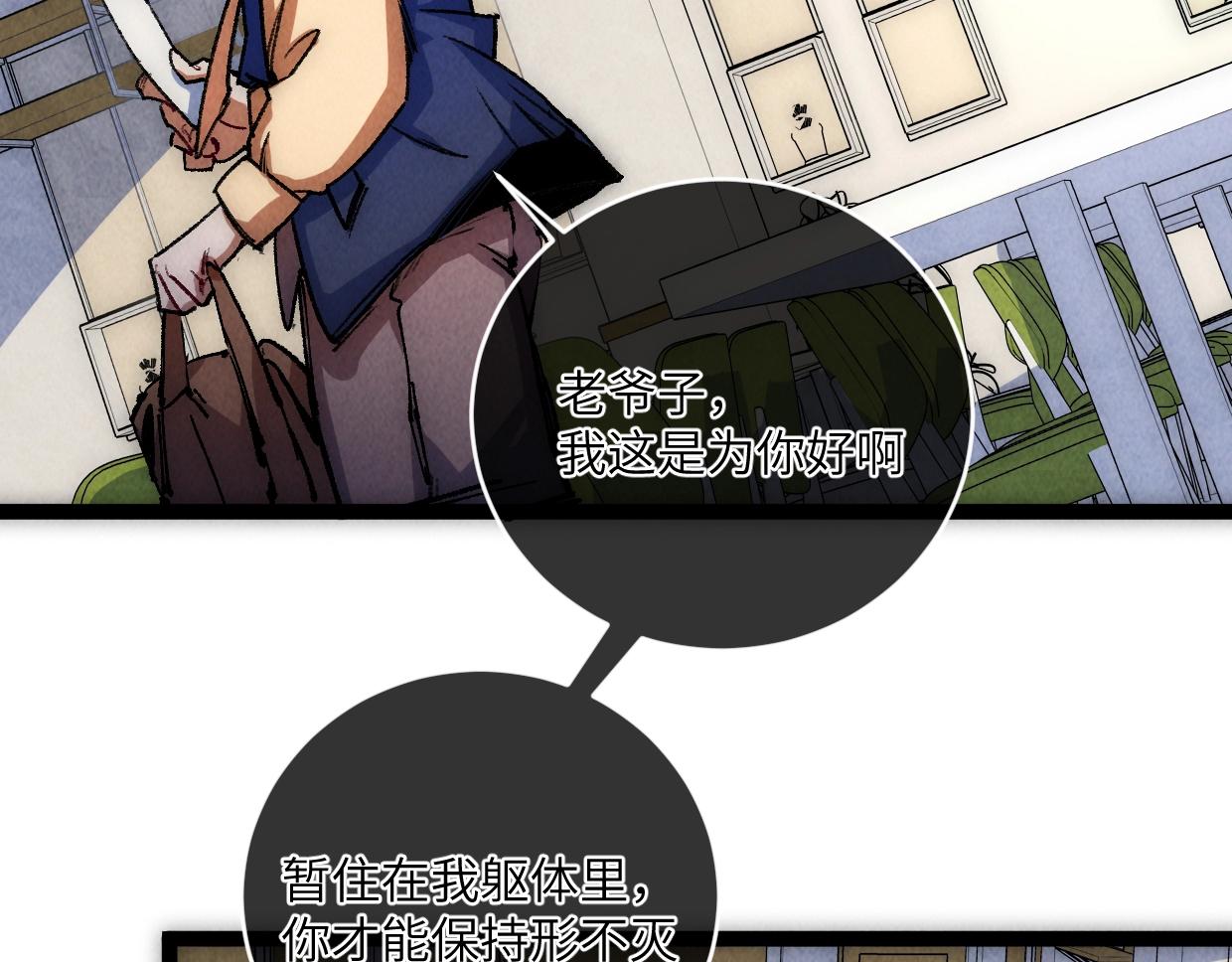 第13话 聘用我，这合法么？(1/4)-第13话