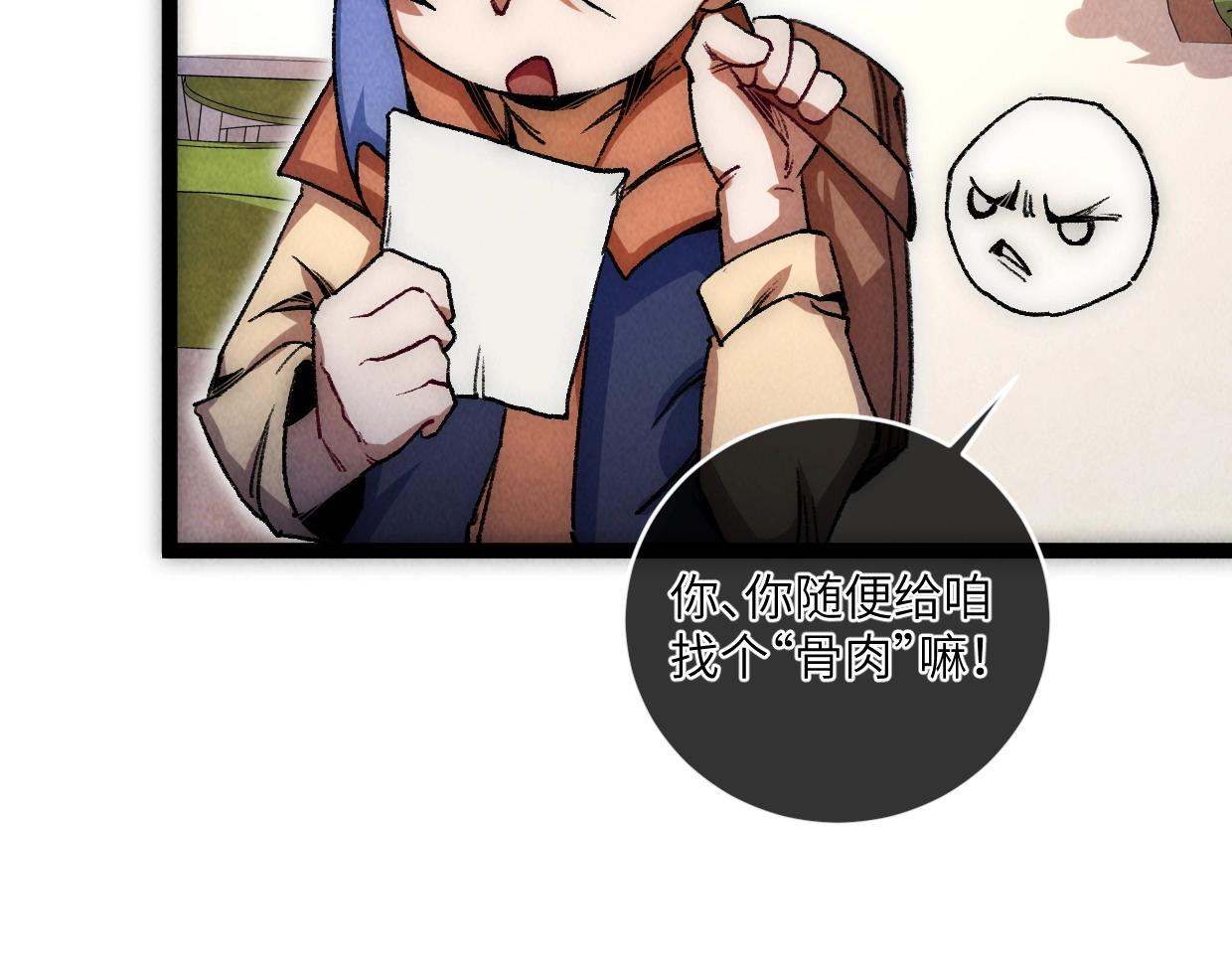 第13话 聘用我，这合法么？(1/4)-第13话