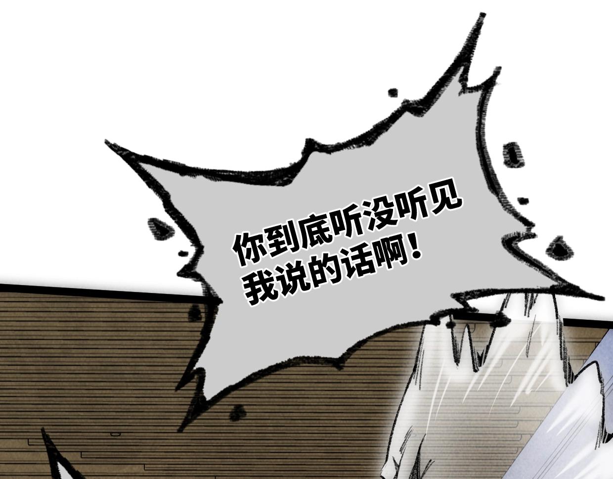 第13话 聘用我，这合法么？(1/4)-第13话