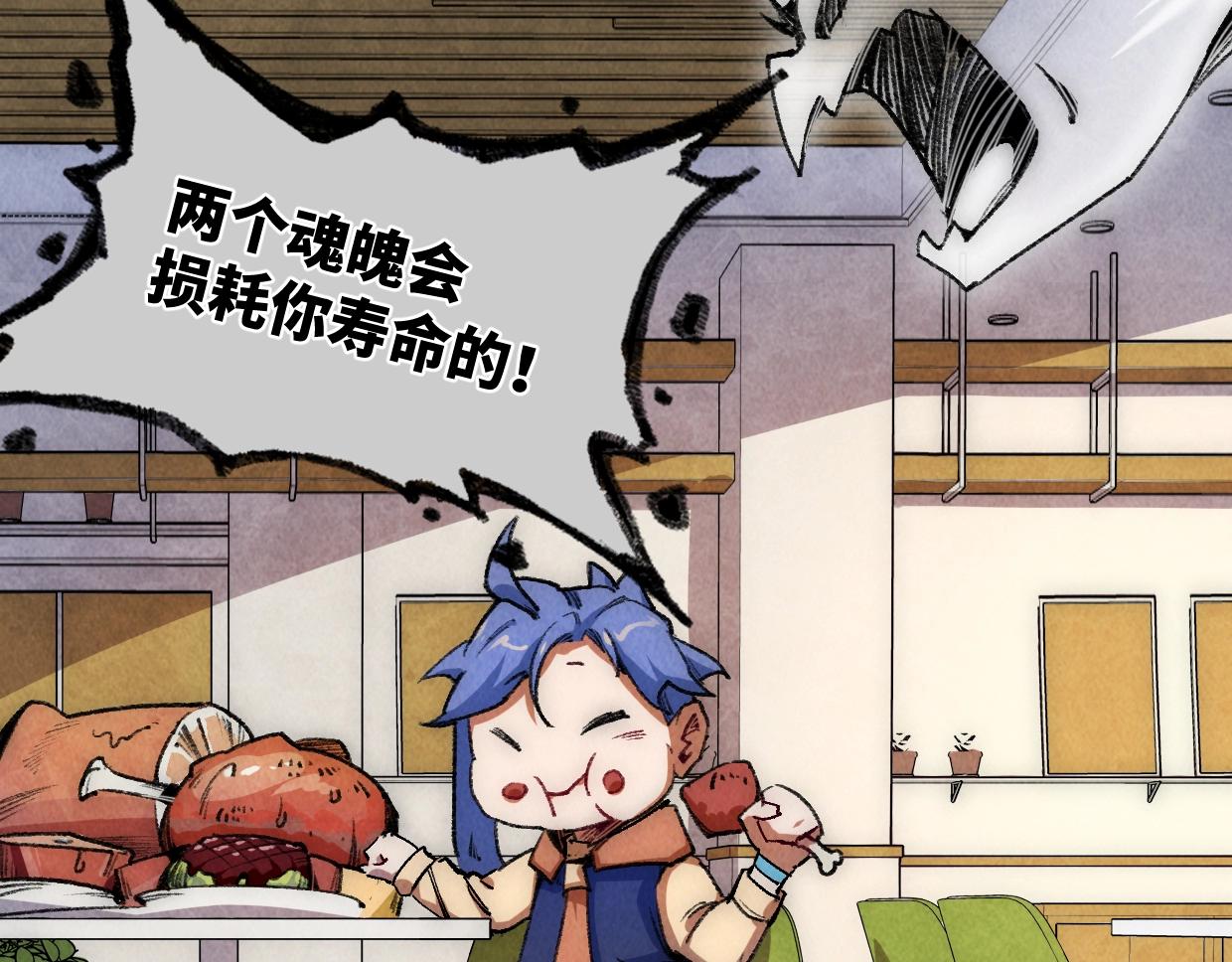 第13话 聘用我，这合法么？(1/4)-第13话