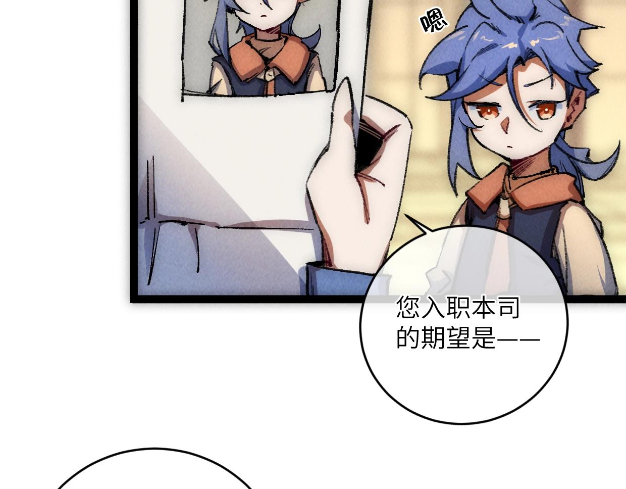 第13话 聘用我，这合法么？(1/4)-第13话