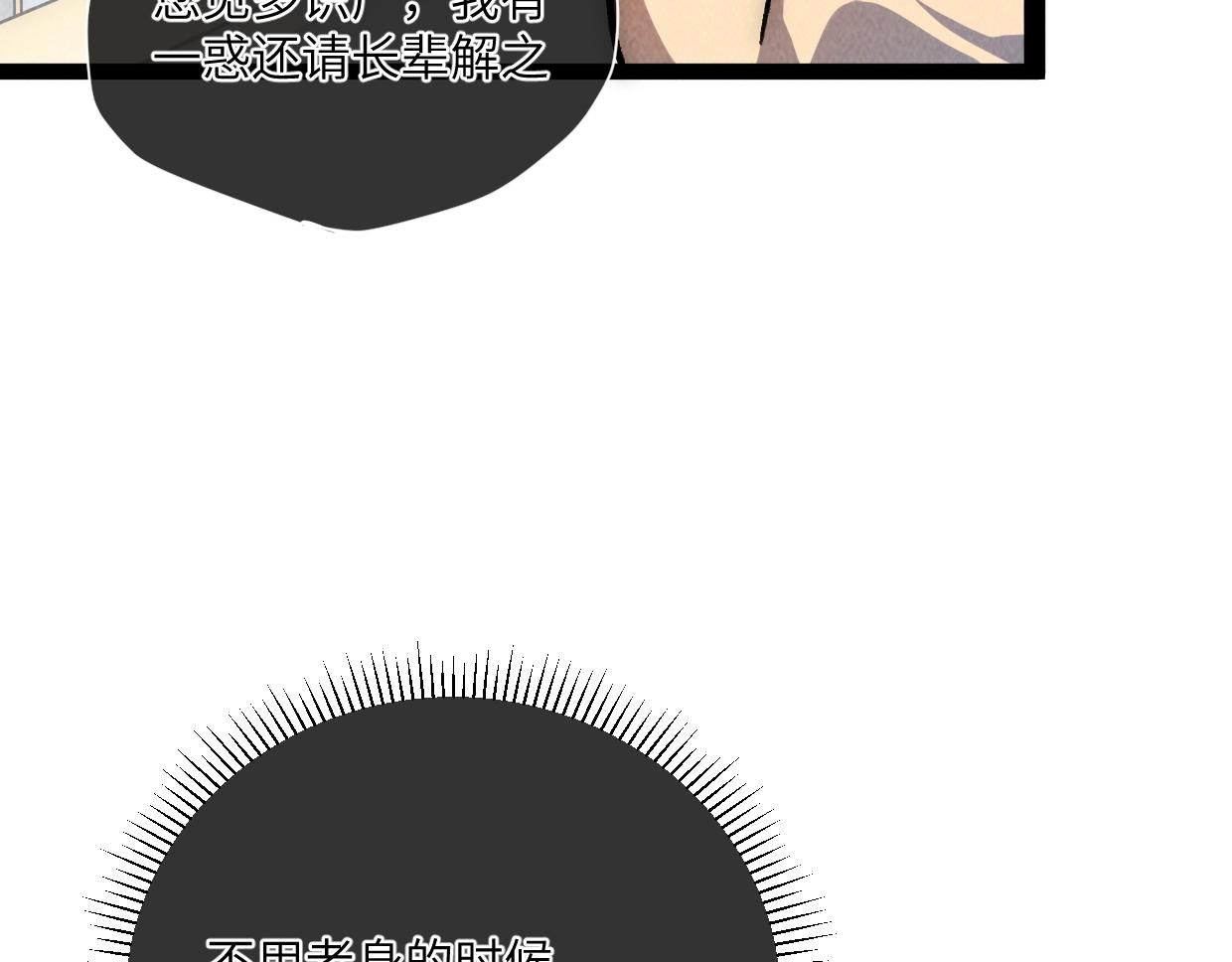 第17话 团结之力(1/4)-第17话