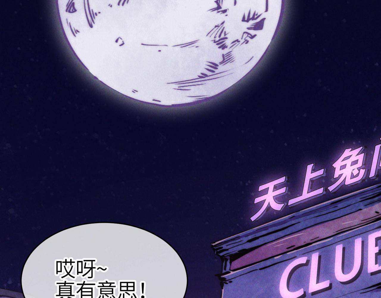 第一话 邪尊今年13岁(1/6)-第1话