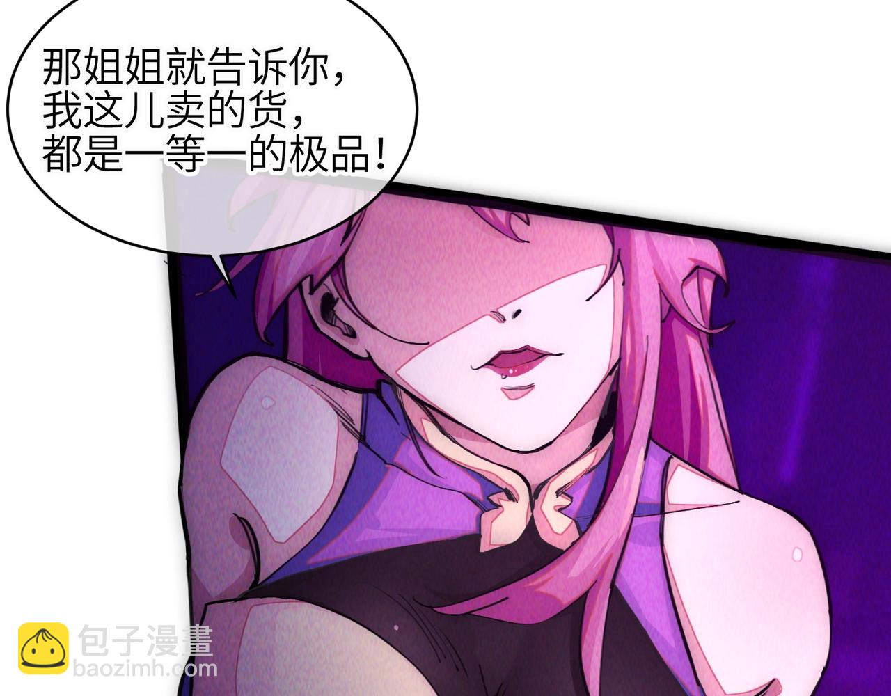 第一话 邪尊今年13岁(1/6)-第1话