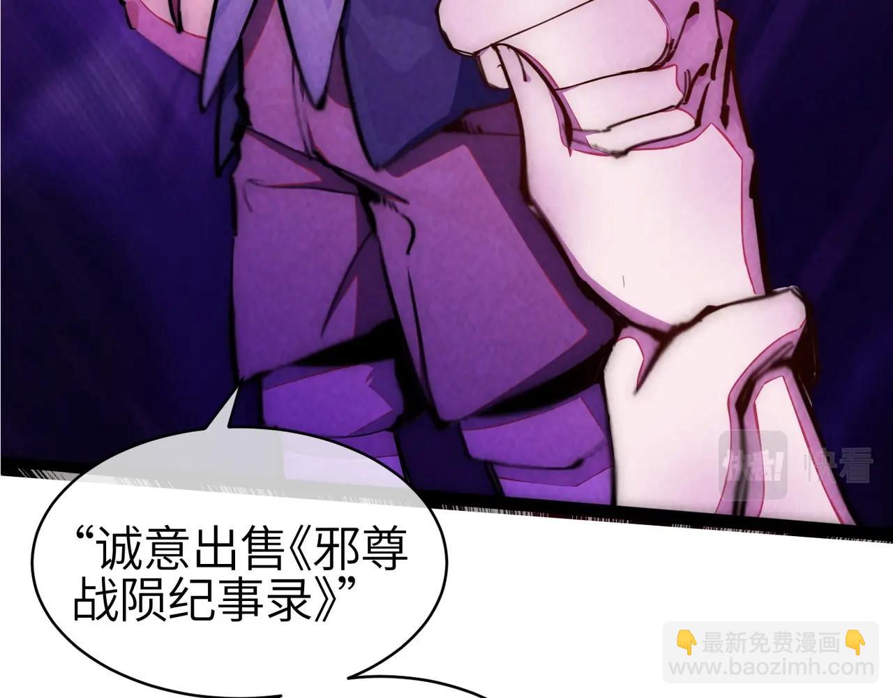 第一话 邪尊今年13岁(1/6)-第1话