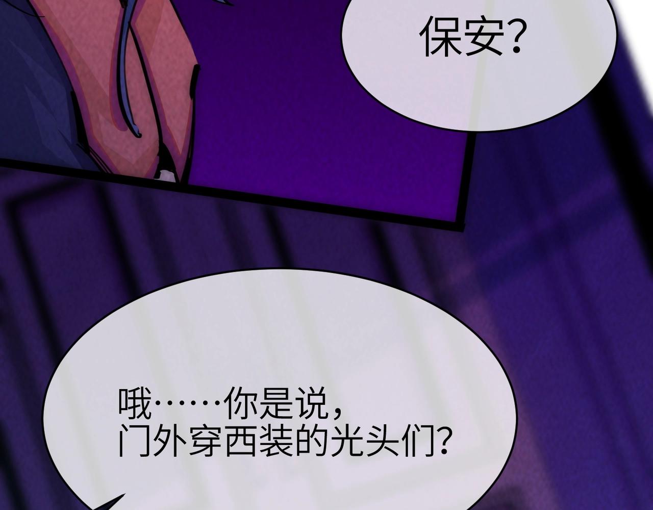 第一话 邪尊今年13岁(1/6)-第1话