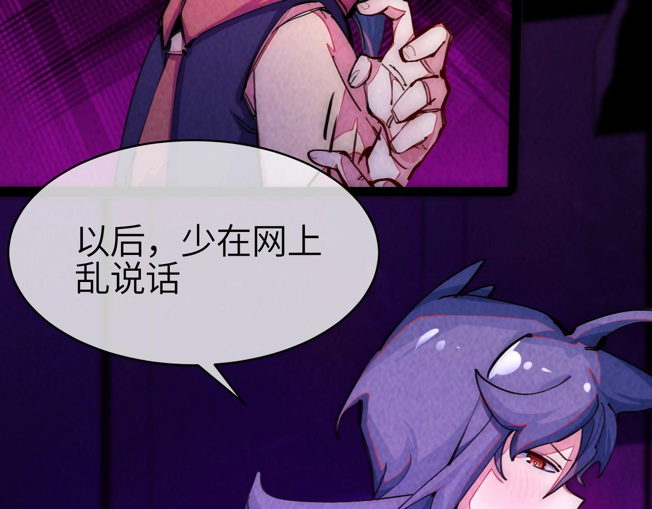 第一话 邪尊今年13岁(1/6)-第1话