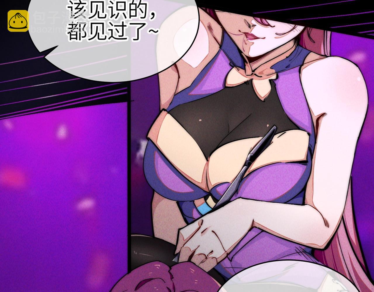 第一话 邪尊今年13岁(1/6)-第1话