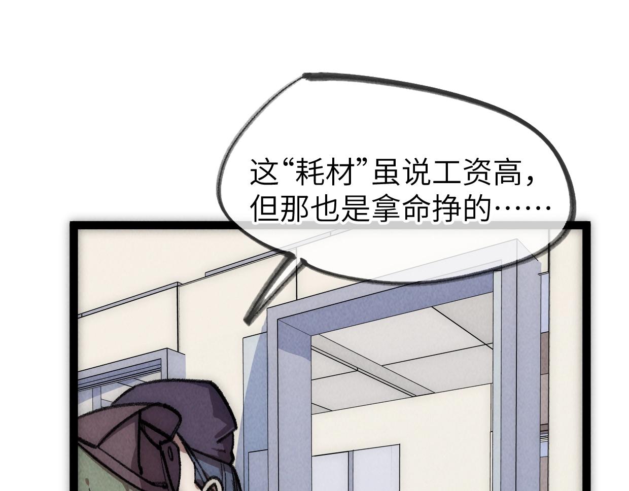 第21话(1/4)-第21话