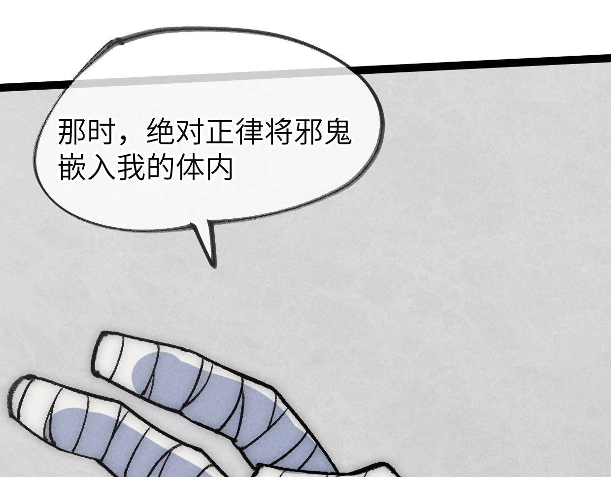 第21话(1/4)-第21话