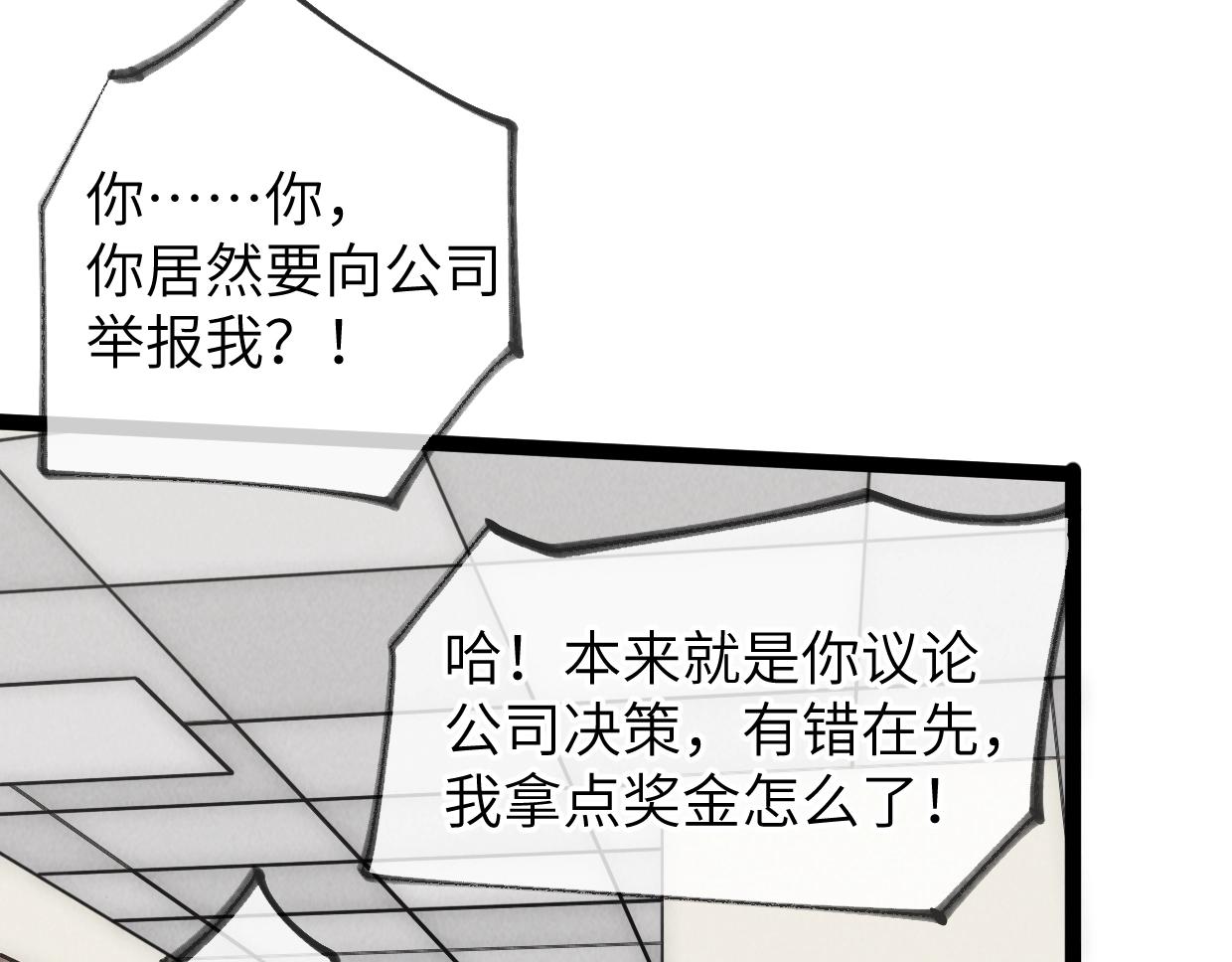 第21话(1/4)-第21话