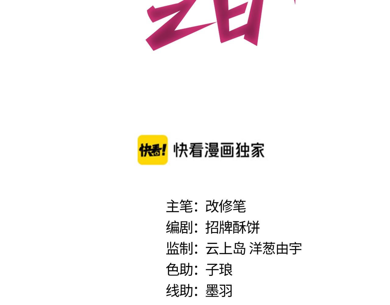 第23话 葬身于此(1/4)-第23话