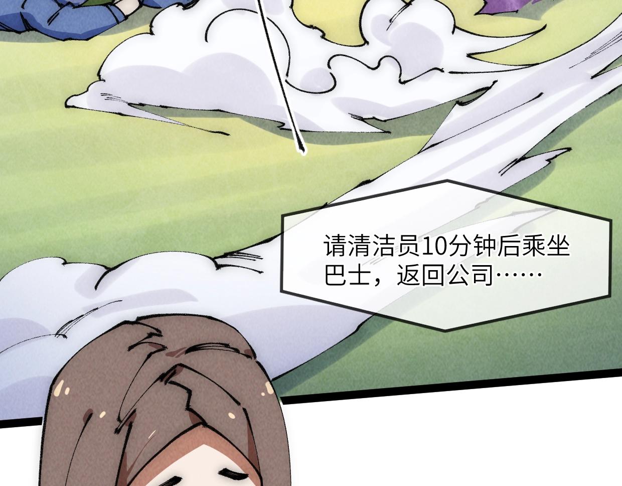 第23话 葬身于此(1/4)-第23话