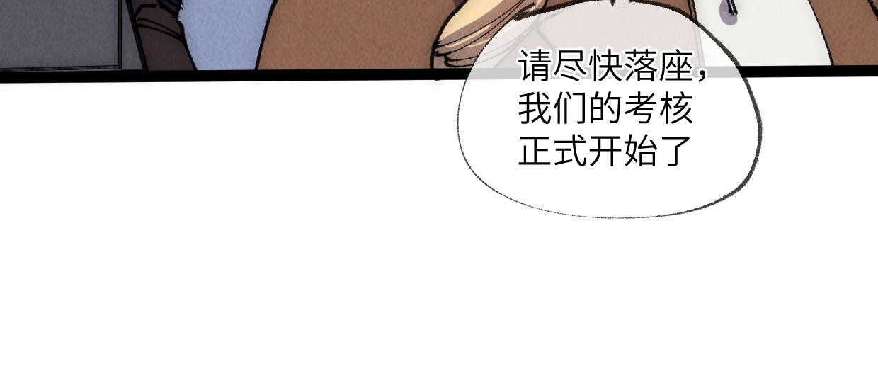 第23话 葬身于此(1/4)-第23话