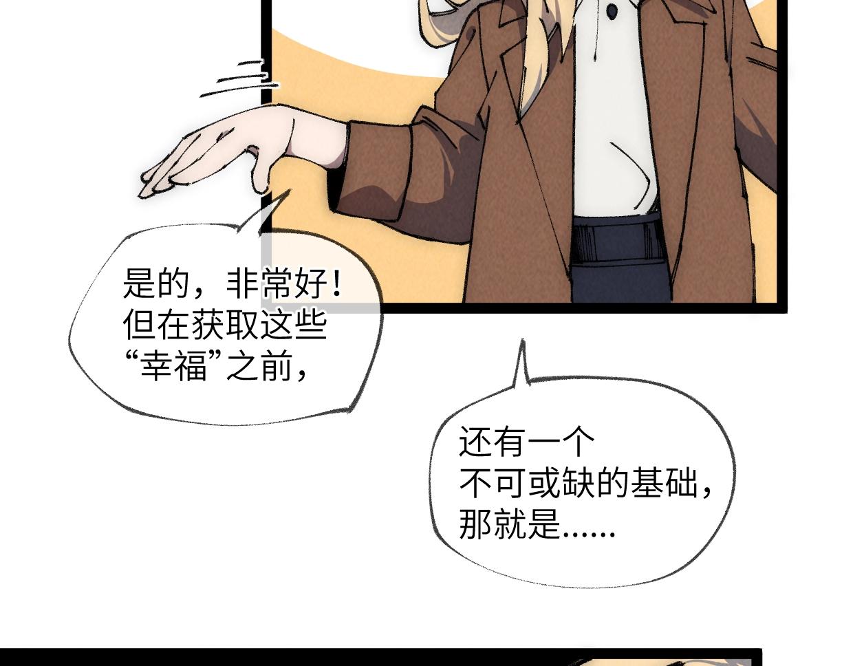 第23话 葬身于此(1/4)-第23话