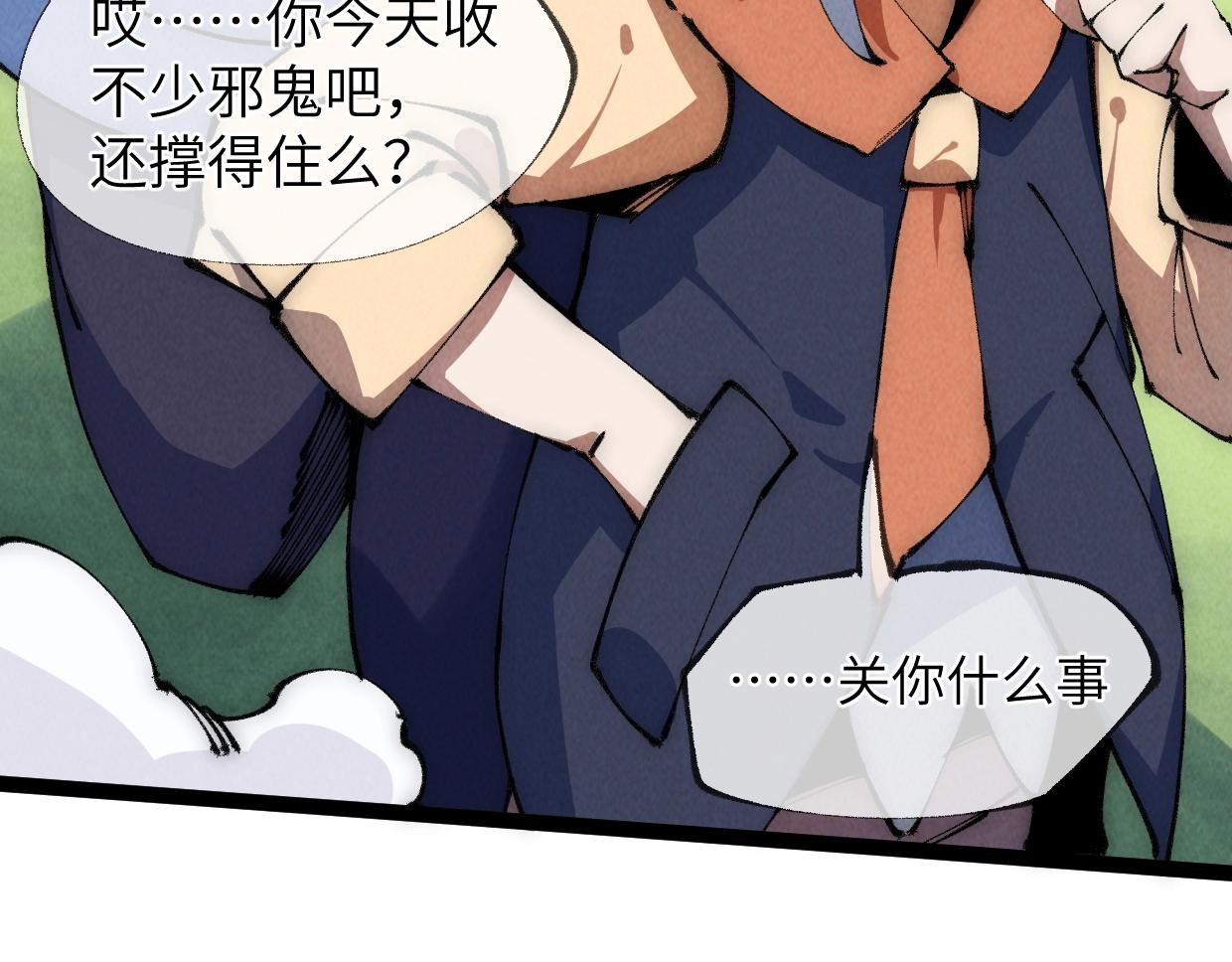 第23话 葬身于此(1/4)-第23话