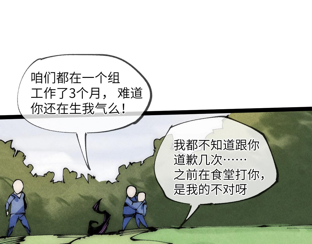 第23话 葬身于此(1/4)-第23话