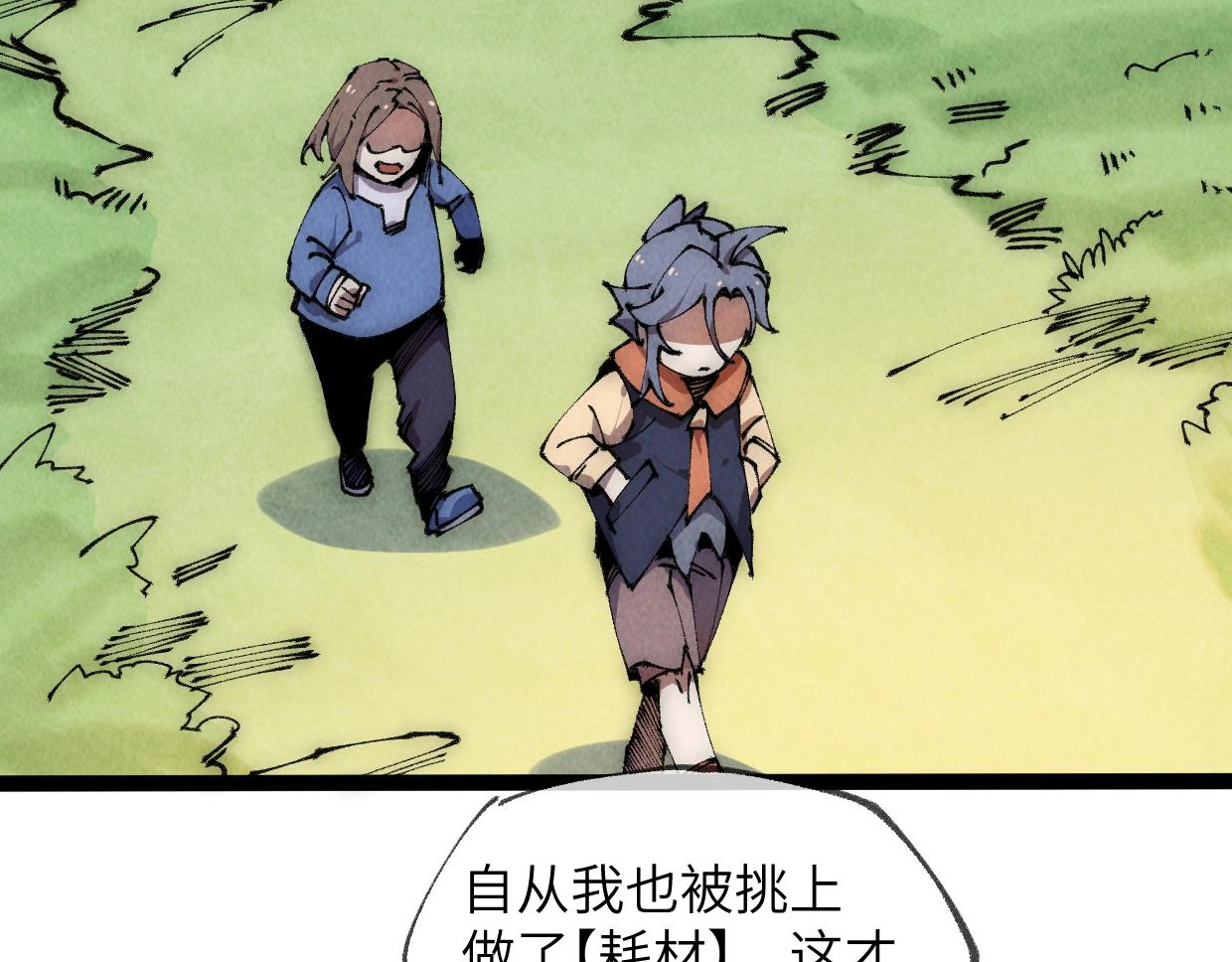 第23话 葬身于此(1/4)-第23话