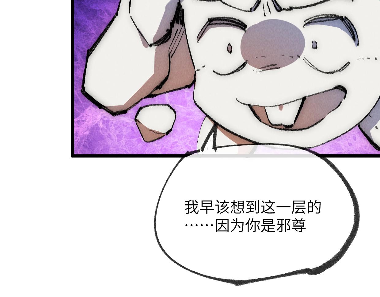 第25话 邪尊重临之日(1/3)-第25话