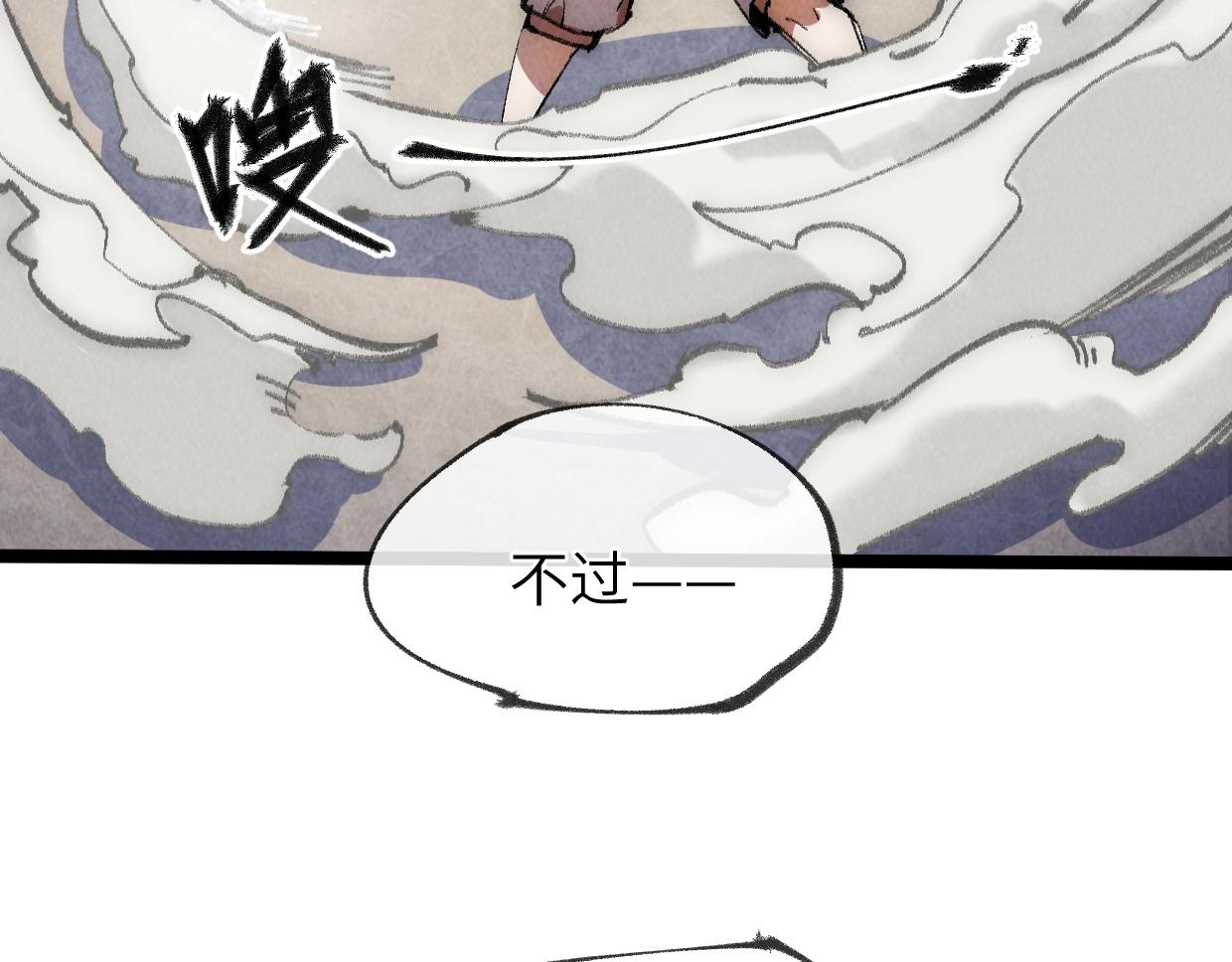 第25话 邪尊重临之日(1/3)-第25话