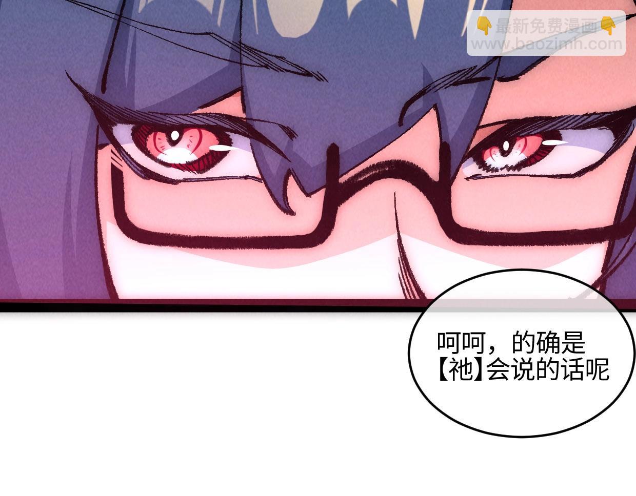 第3话 本尊原地将计就计(1/6)-第3话