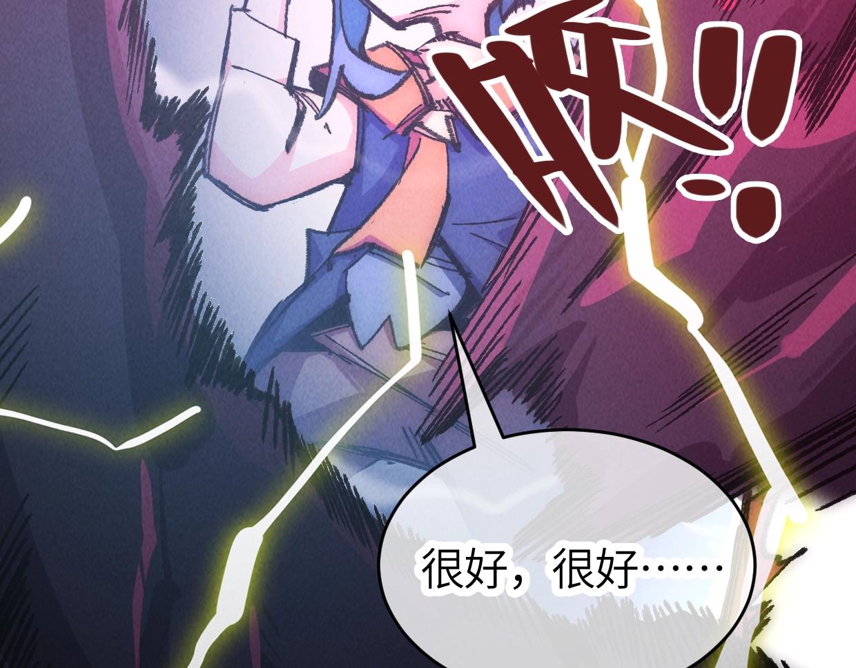 第3话 本尊原地将计就计(1/6)-第3话