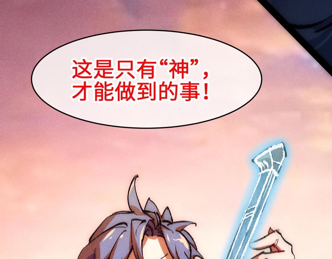 第5话 难道要被捡漏了吗(1/4)-第5话