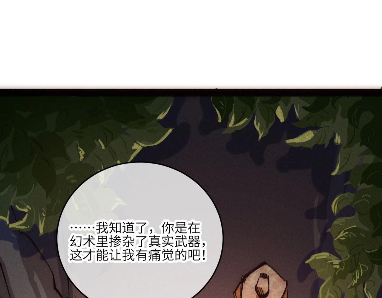 第5话 难道要被捡漏了吗(1/4)-第5话